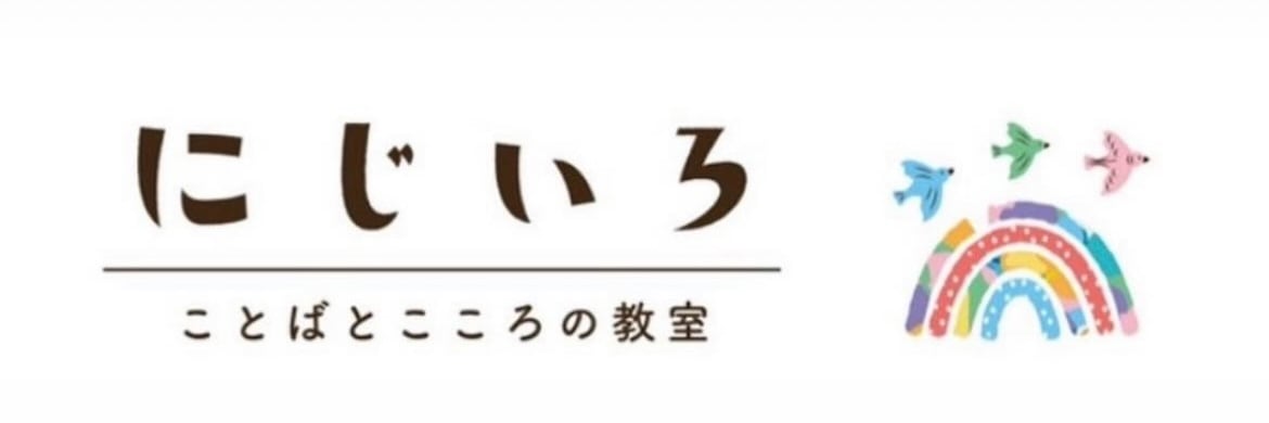 nijiiro2