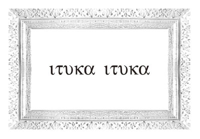 itukaituka