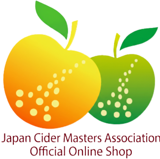 日本シードルマスター協会 直営ネットショップ