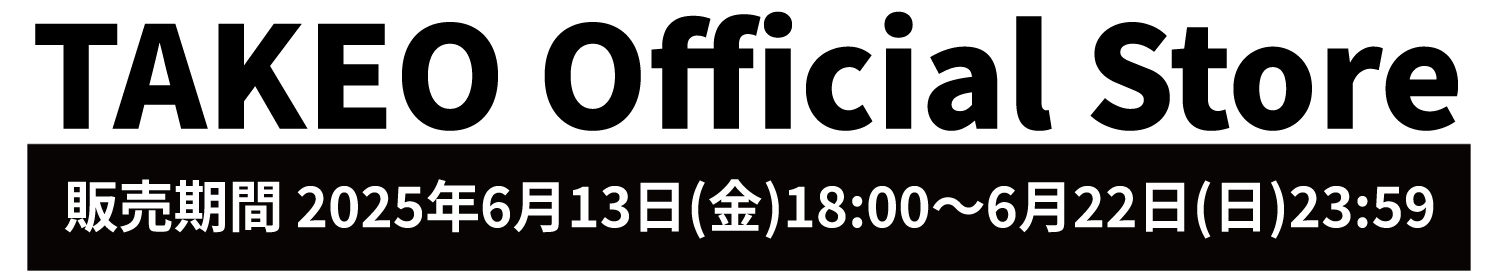たけぉ　グッズ　まとめ たけぉOFFICIAL STORE