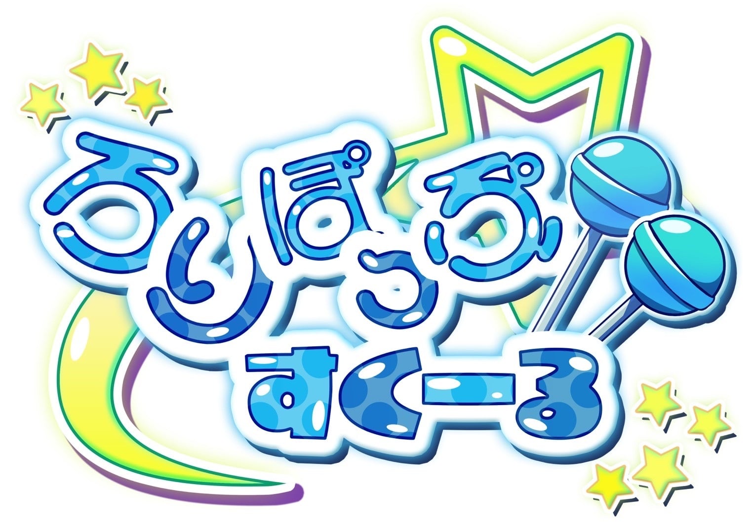 ろりぽっぷすくーる