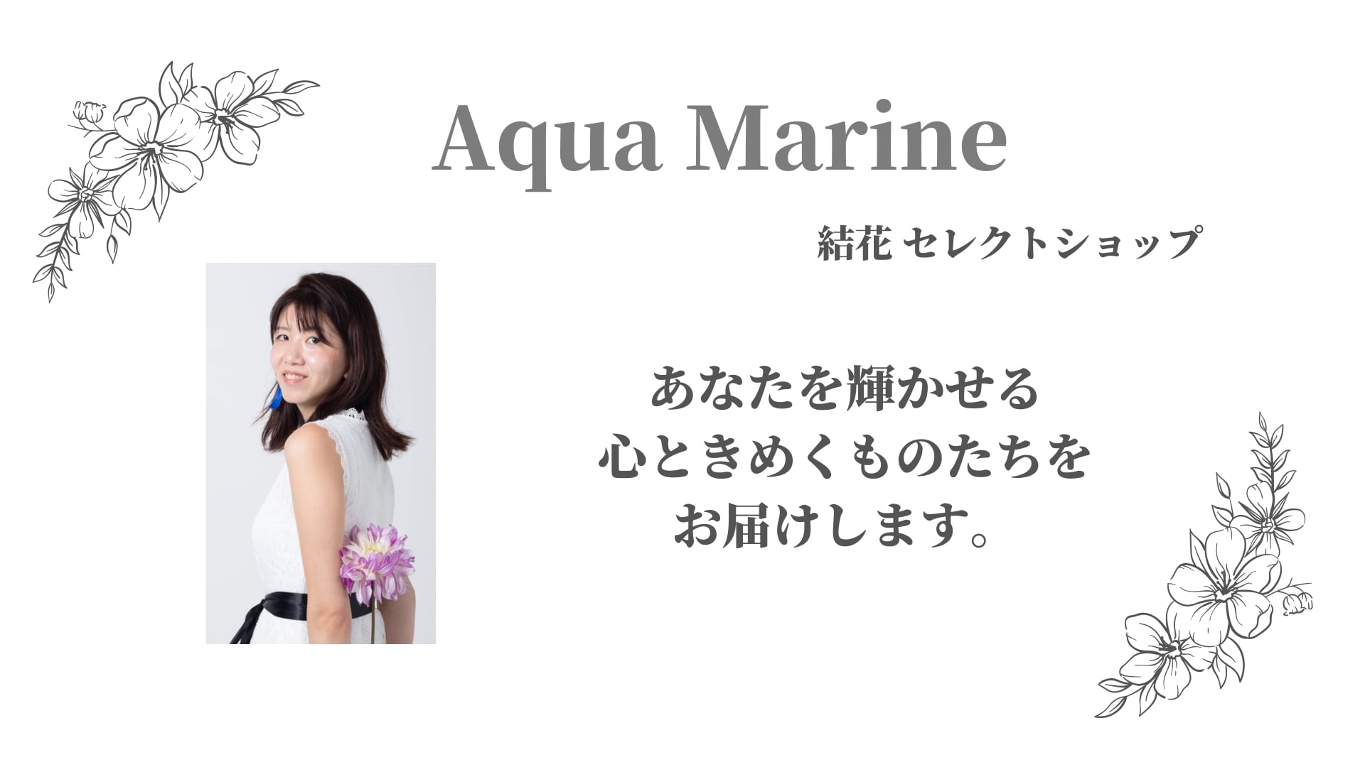 Aqua Marine