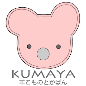 KUMAYA「革こものとかばんのお店」