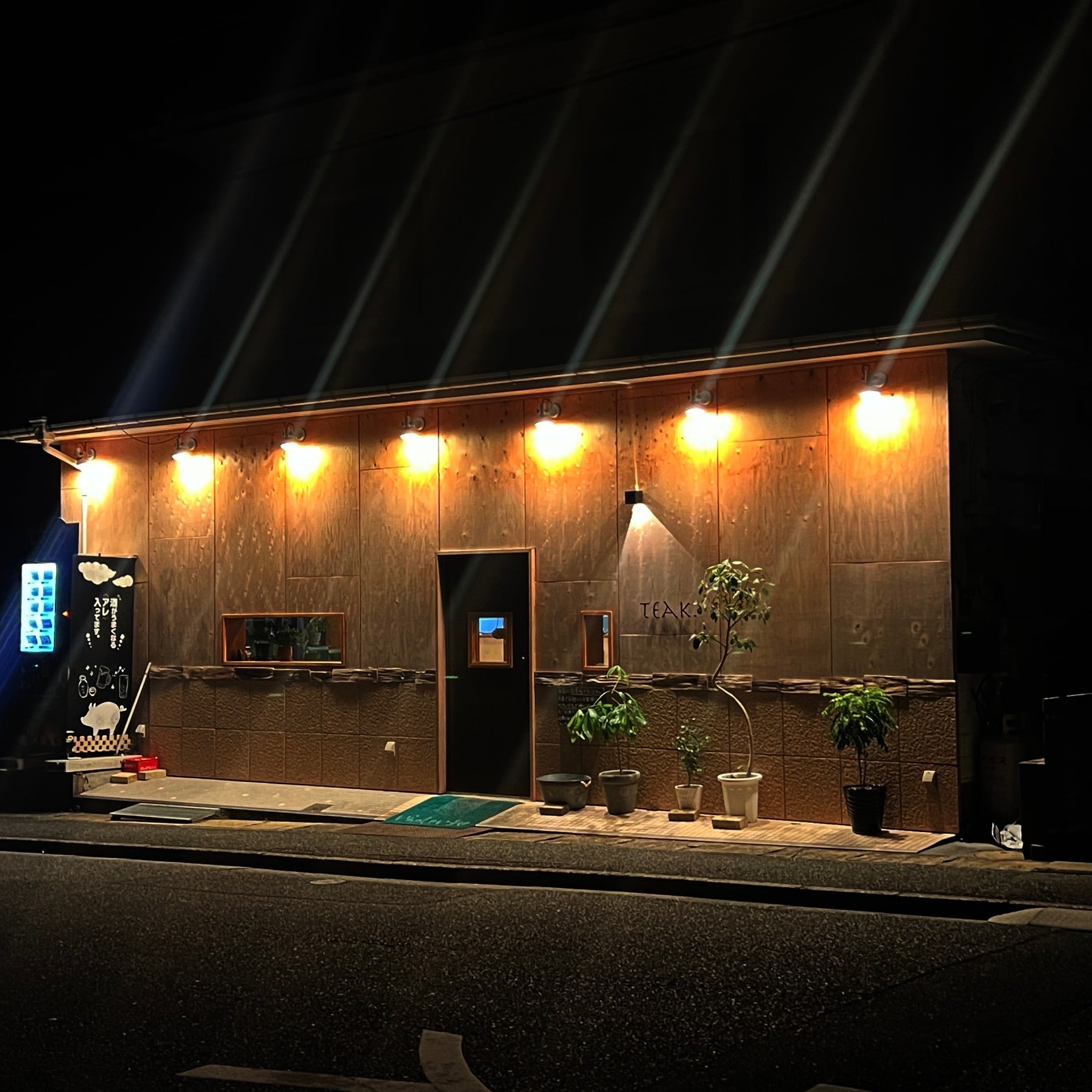 スパイス料理 TEAK.