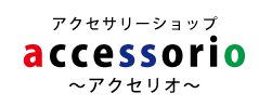 アクセリオ