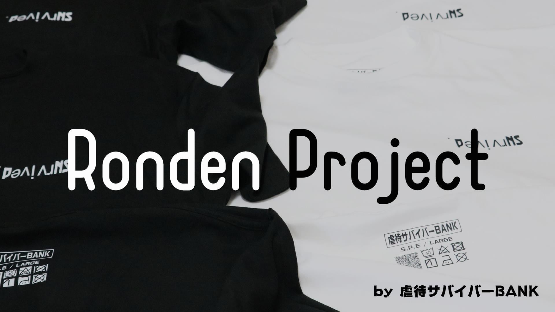 Ronden Project