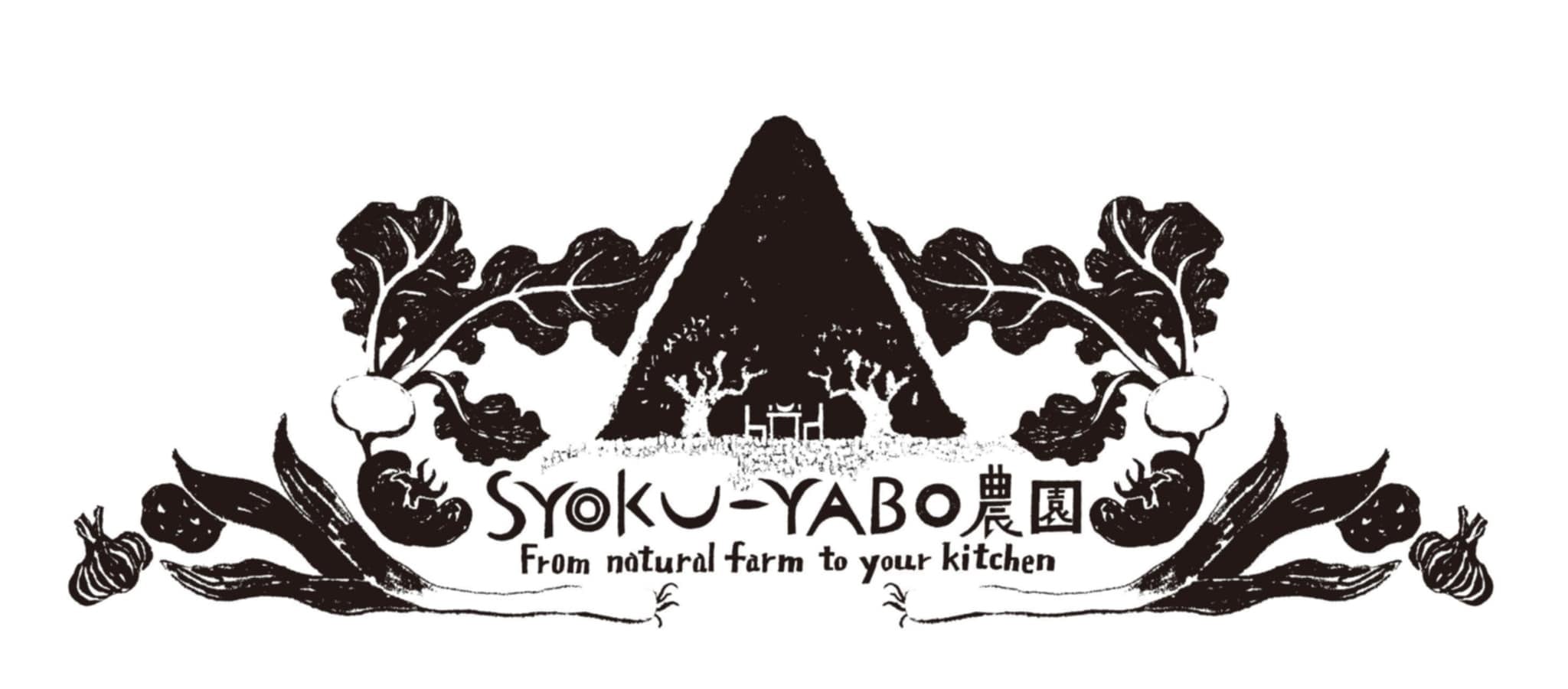 SYOKU-YABO農園