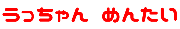 uchidashouten