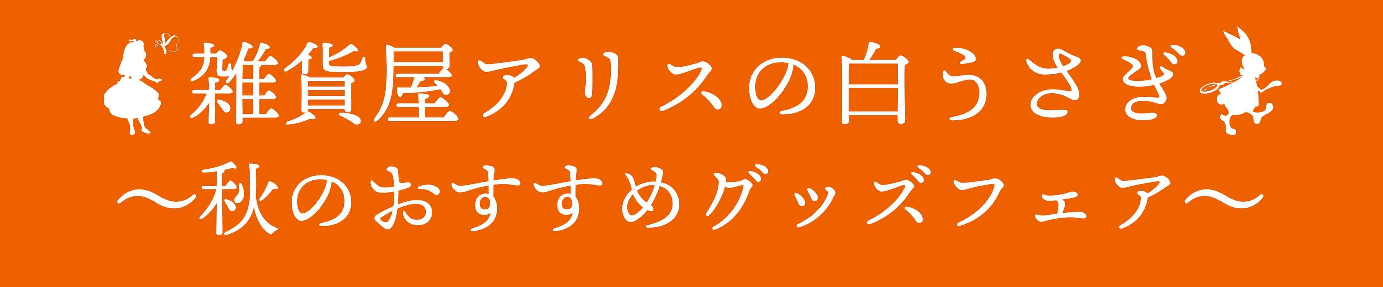 iPhoneケース/スマホケース/Tシャツ/おしゃれ/イラストレーター/グッズ/人気/後払い/通販|雑貨屋アリうさ
