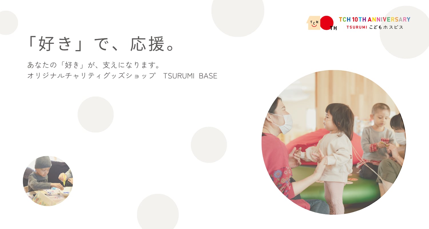 TSURUMI BASEショップ