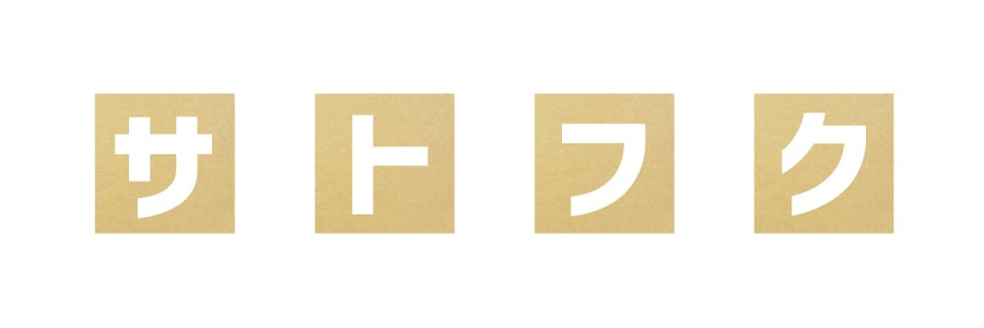 サトフク