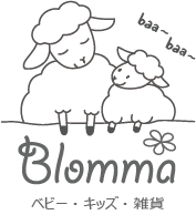 Blomma（ブロンマ）ベビー・キッズ・雑貨