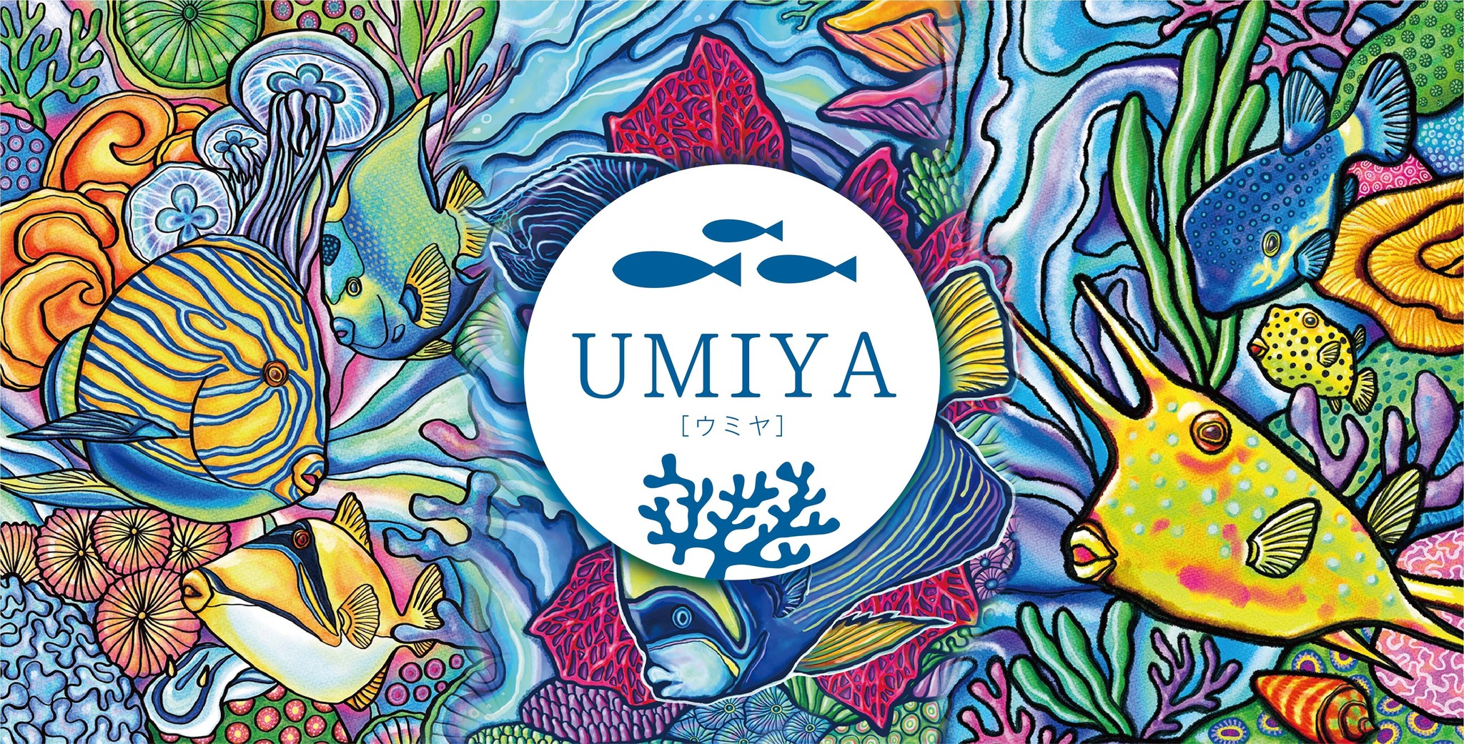 UMIYA（ウミヤ）