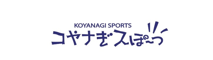 コヤナギスポーツ