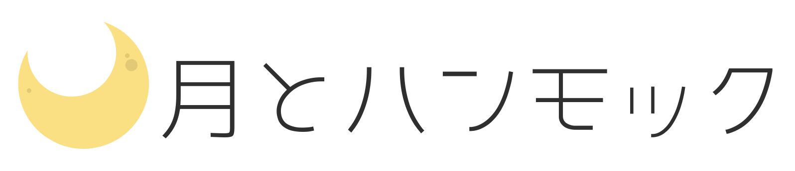 月とハンモック｜母から娘へ伝える次世代生理用品・吸収型サニタリーショーツの通販