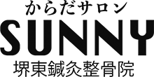  からだサロンSUNNY　堺東鍼灸整骨院