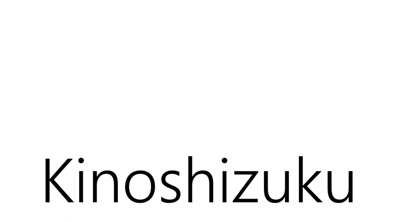 kinoshizuku
