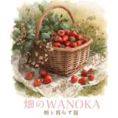 畑のWANOKA