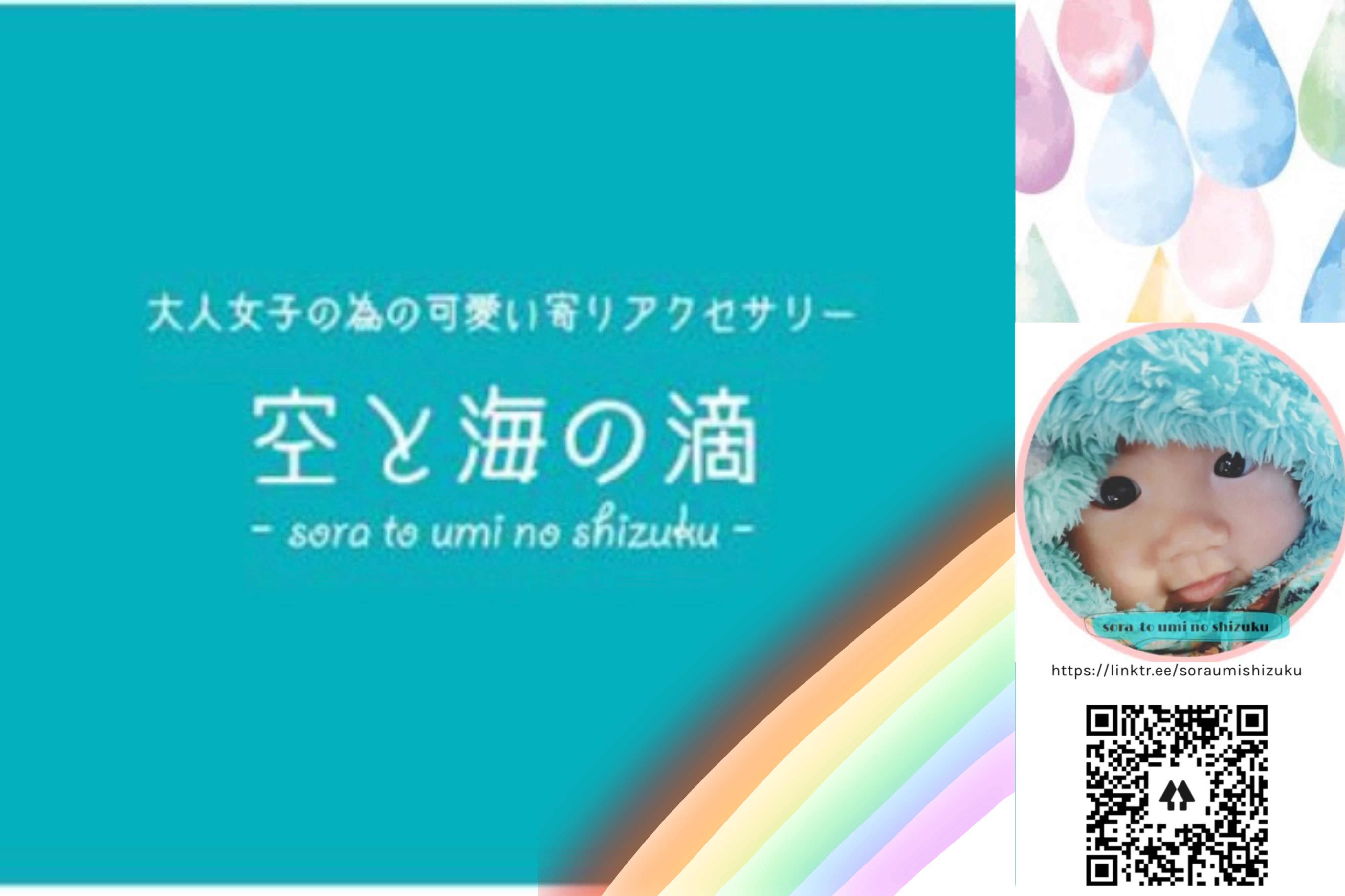 空と海の滴-sora to umi no shizuku-きれいめハンドメイドピアス