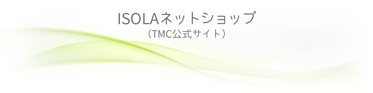 ISOLAネットショップ（TMC公式サイト）