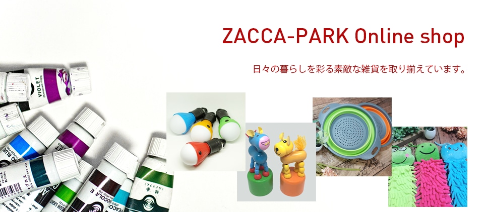 zacca-park（ザッカーパーク）