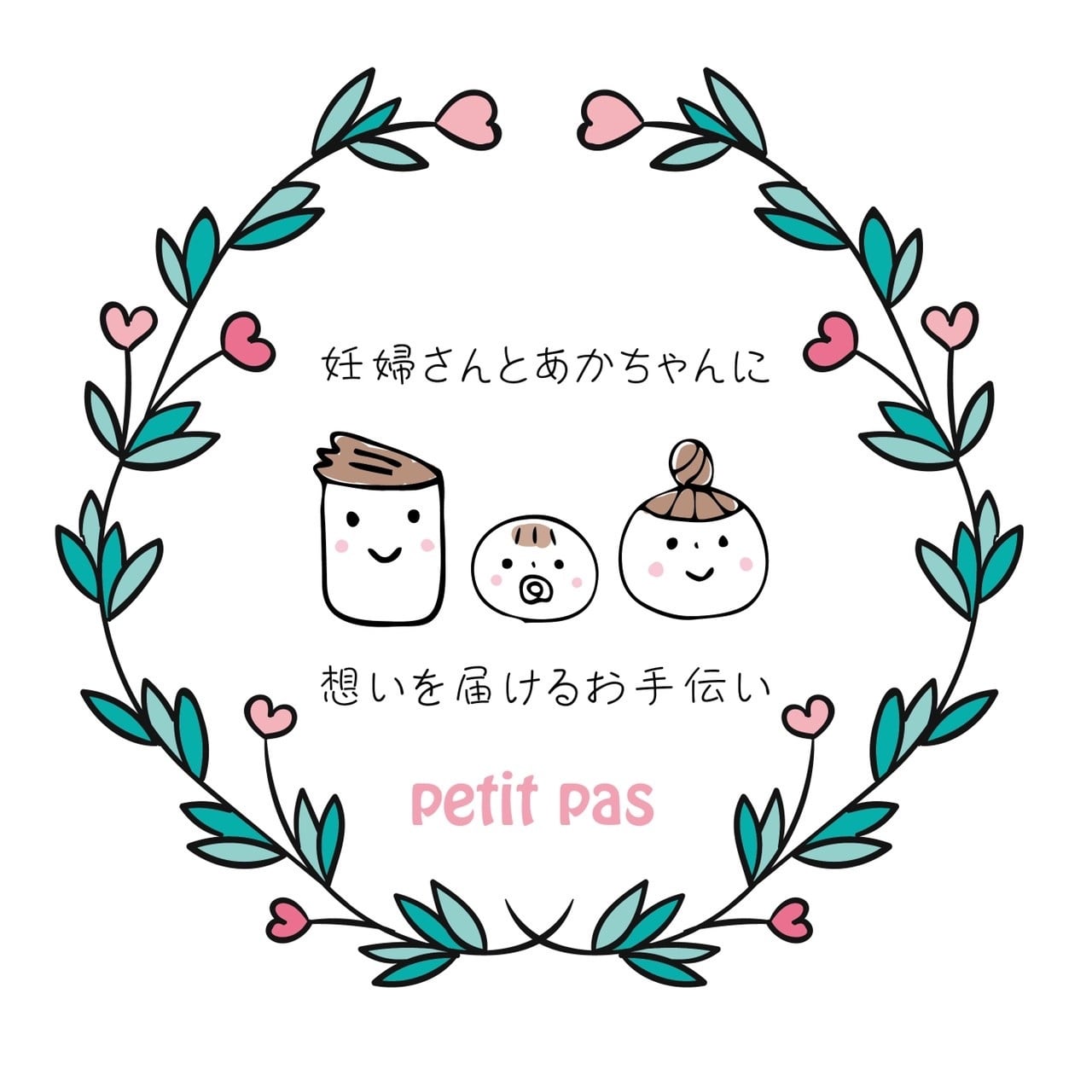 妊婦さんと赤ちゃんのpetit pas-プティパ-