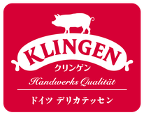 Deutsche Delikatessen klingen (デリカテッセンクリンゲン)