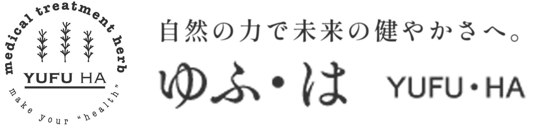 ゆふ・はオンラインショップ｜自然の力で未来の健やかさへ。