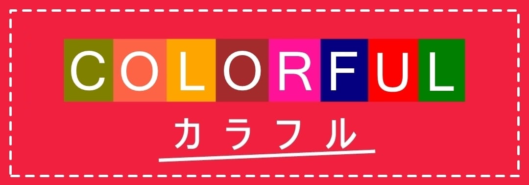 COLORFUL