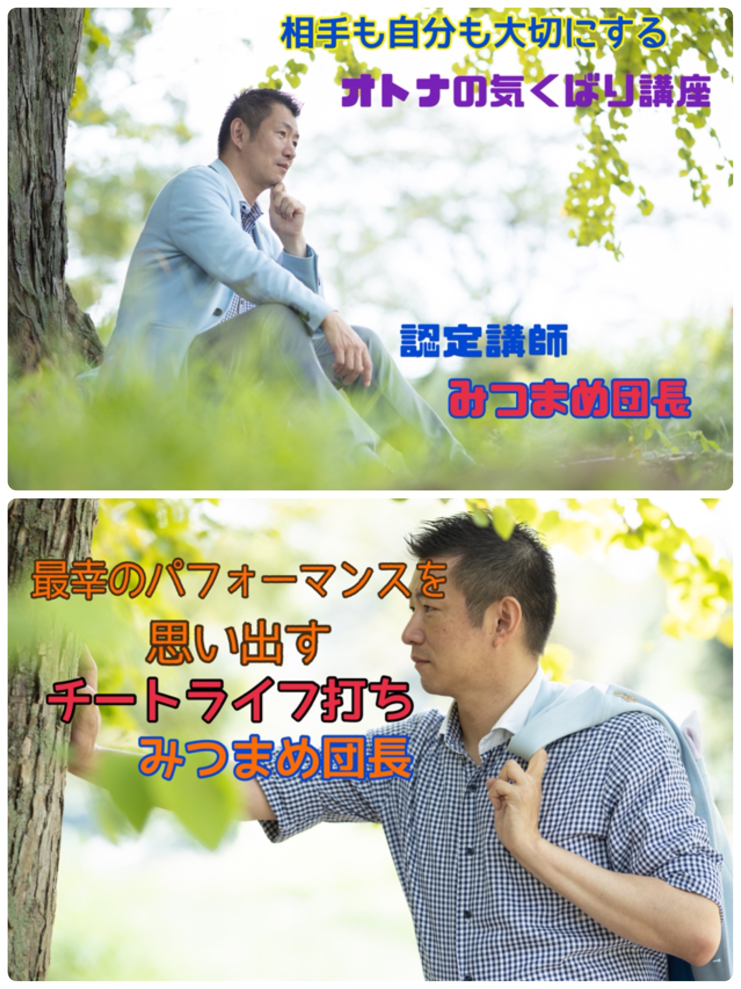 mitumame-dantyo