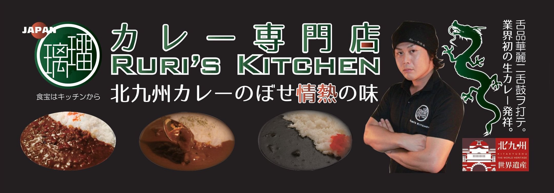 rurizukitchen