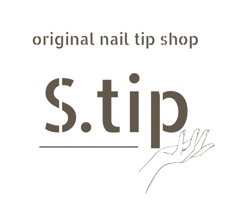 深爪・チビ爪さん専門のネイルチップ屋さん【 S.tip 】