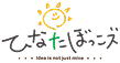 hinataboccos