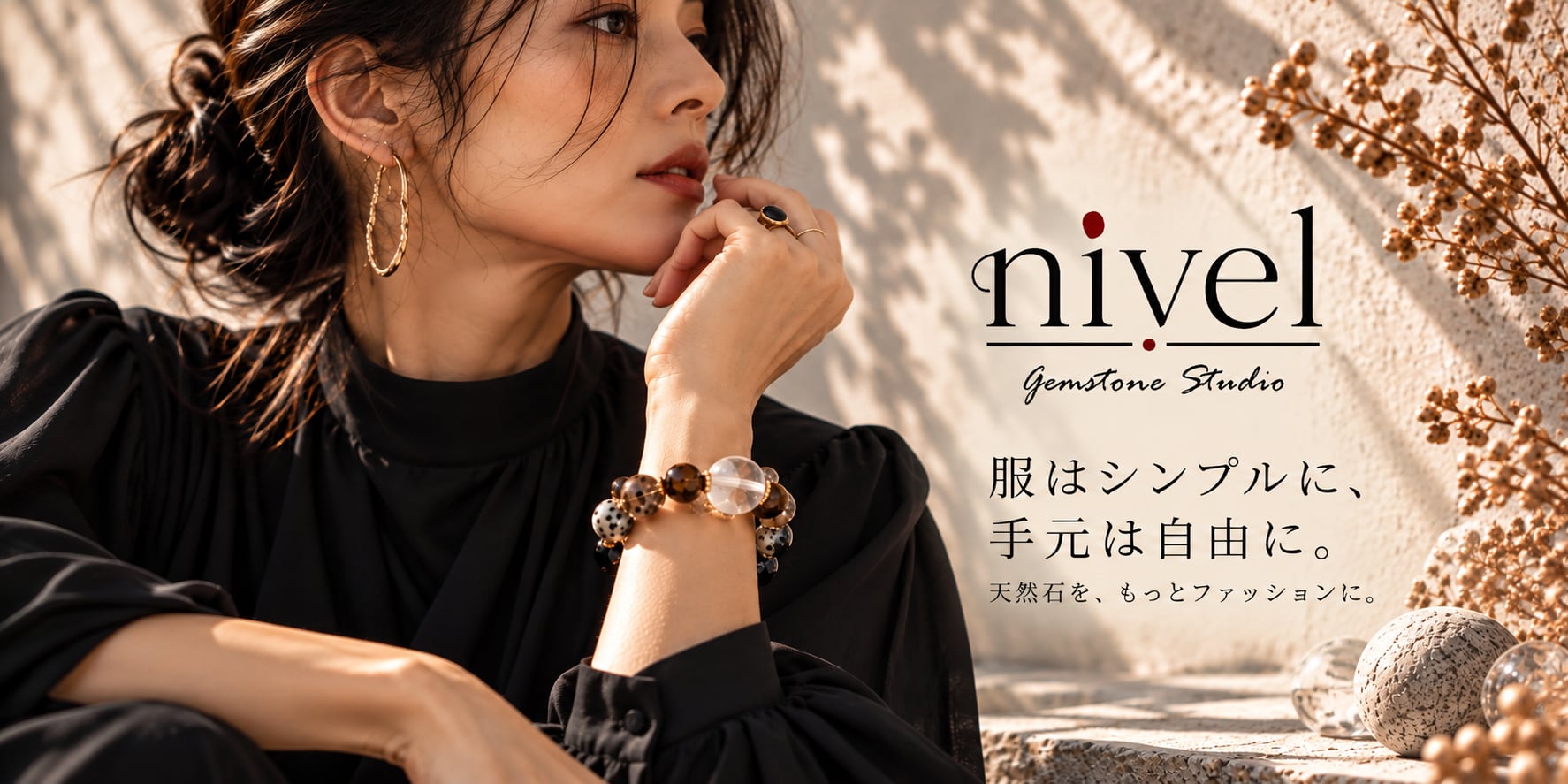 NIVEL(ニヴェル)|大人の天然石アクセサリー