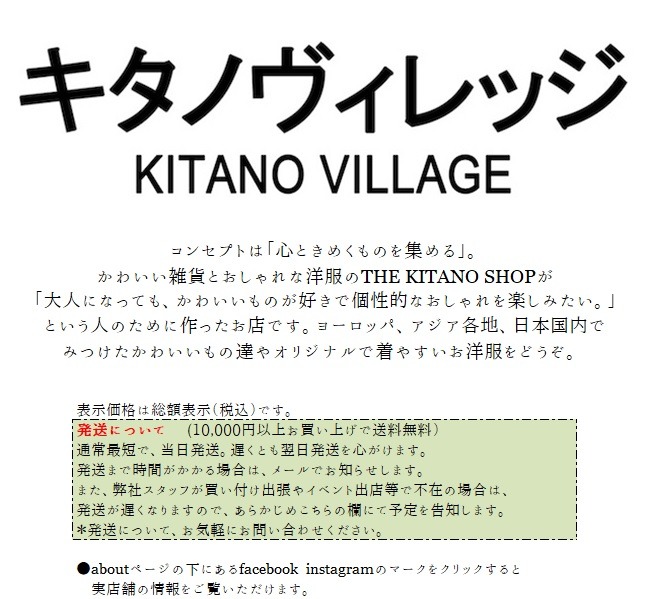 THE KITANOSHOP