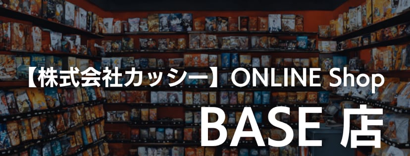 【株式会社カッシー】ONLINE Shop（BASE店）