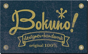 革雑貨Bokuno!