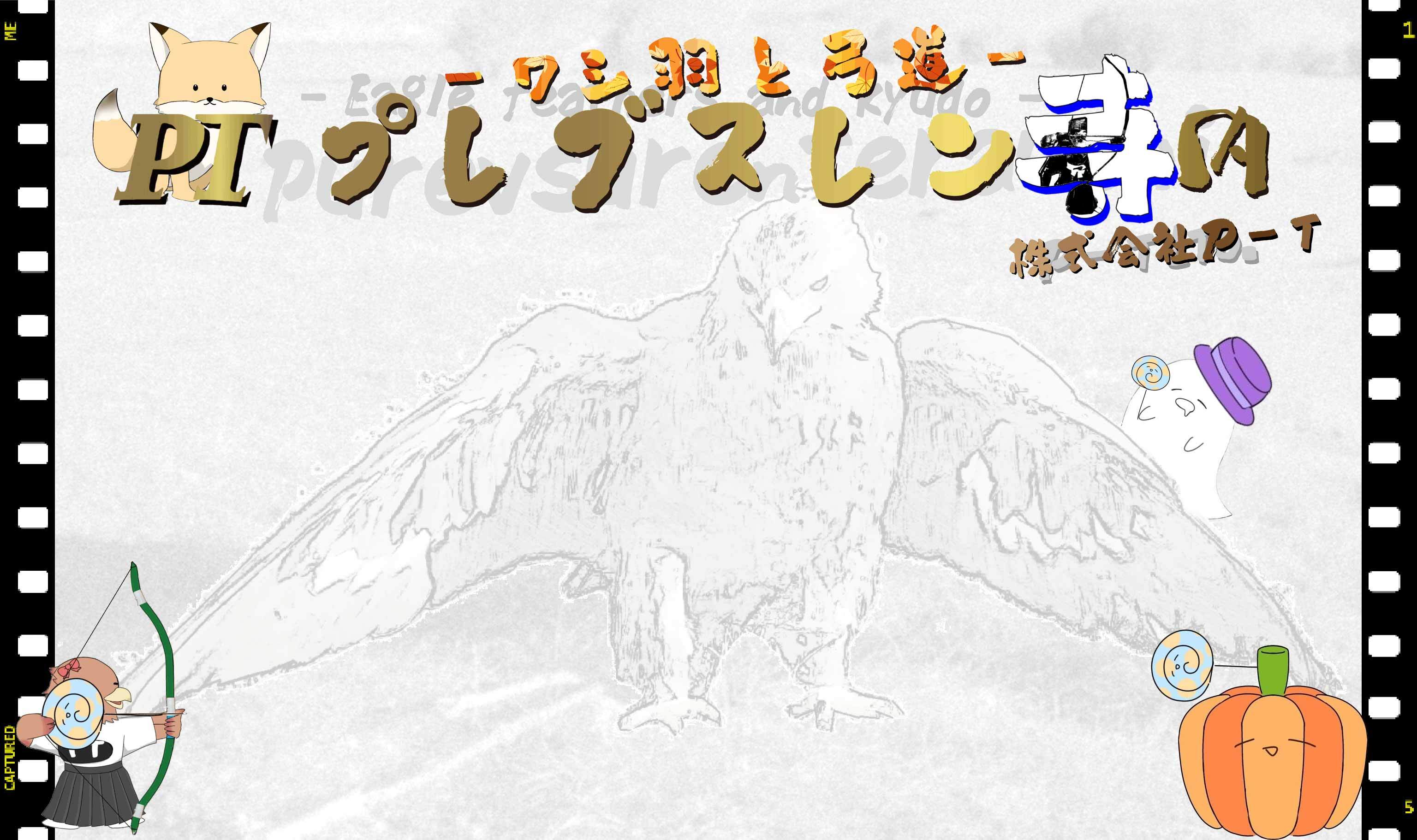 株式会社Ｐ－Ｔ　プレブスレン寺内