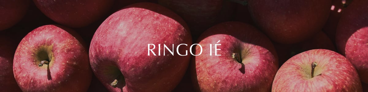 リンゴイエ｜RINGO IÉ 公式オンラインショップ