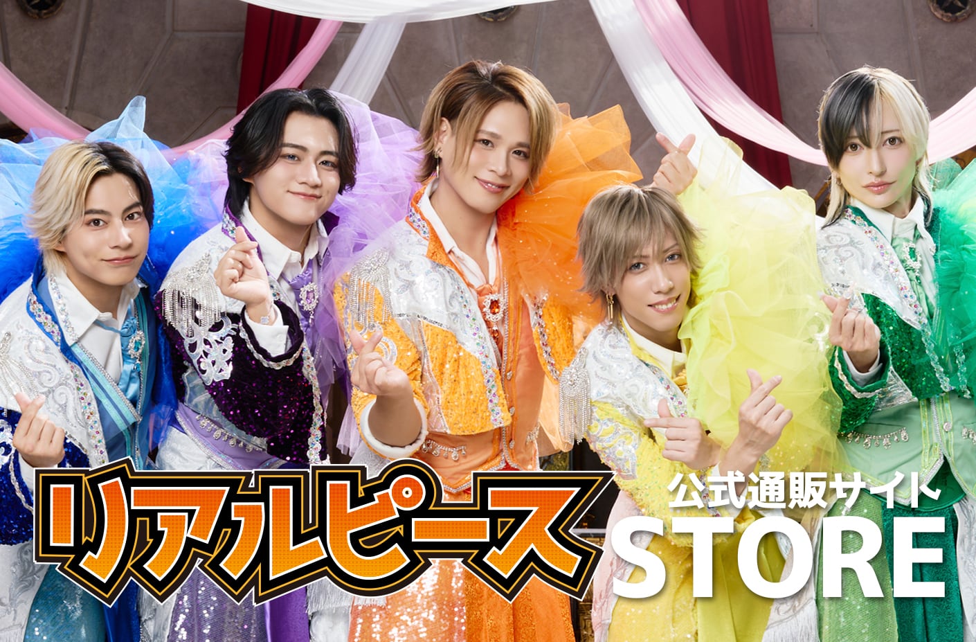 リアルピースSTORE