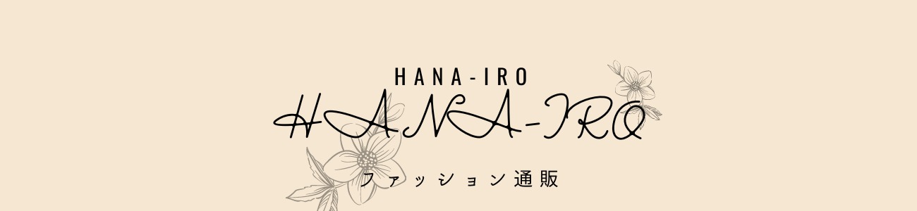 HANA-IRO ファッション通販