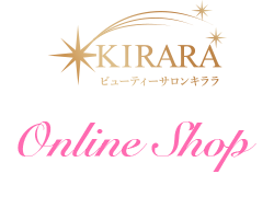 トータルビューティーサロンKIRARAのオンラインショップ
