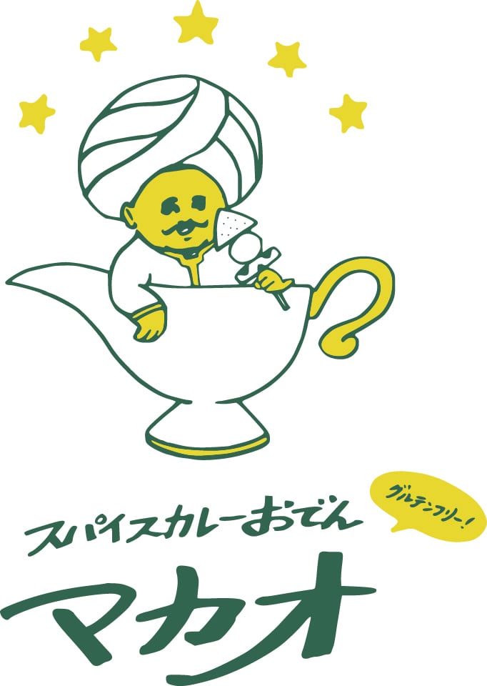 スパイスカレーおでんマカオ｜オンラインショップ