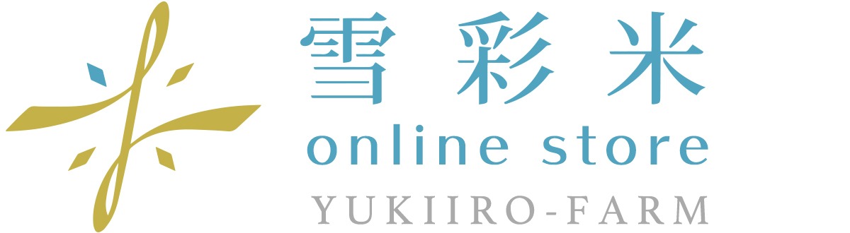 雪彩米のユキイロファーム