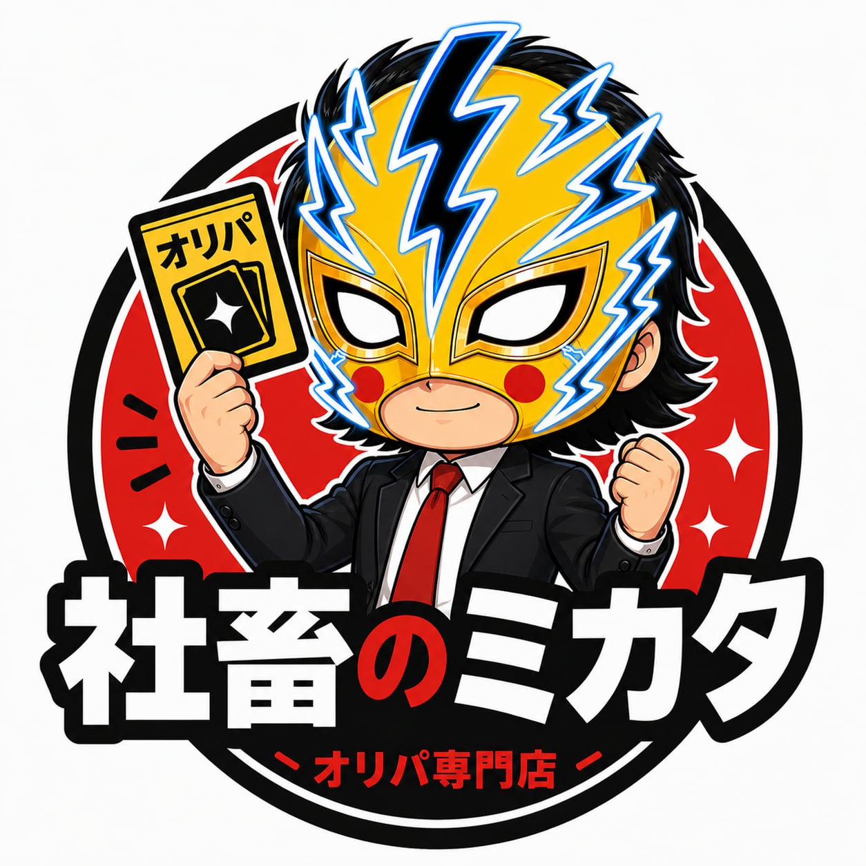 社畜のミカタ