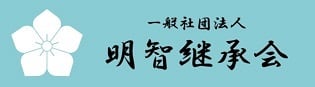 明智継承会公式通販サイト