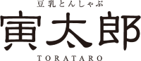 しゃぶしゃぶ　京都｜豆乳とんしゃぶ 寅太郎