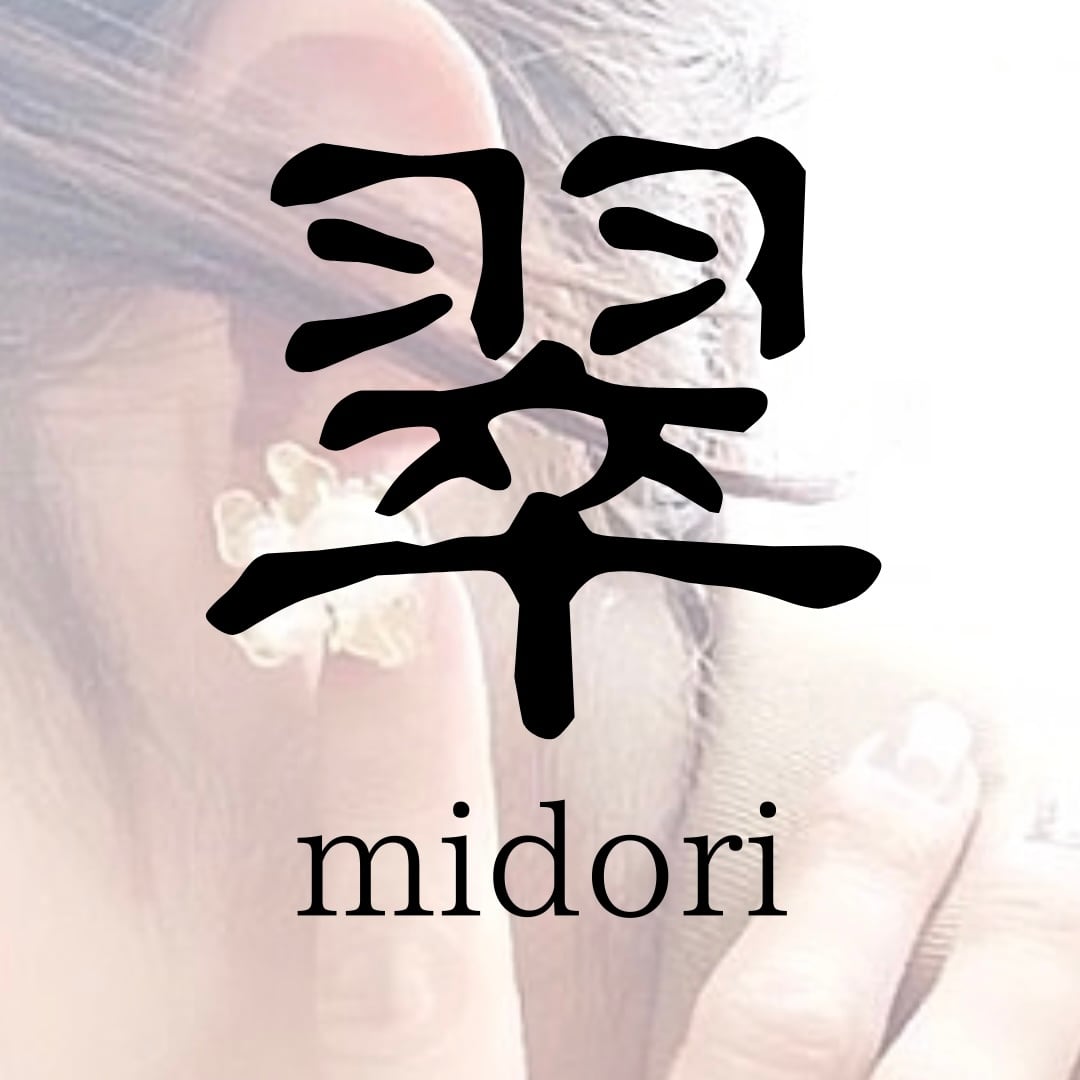  翠midori アクセサリー