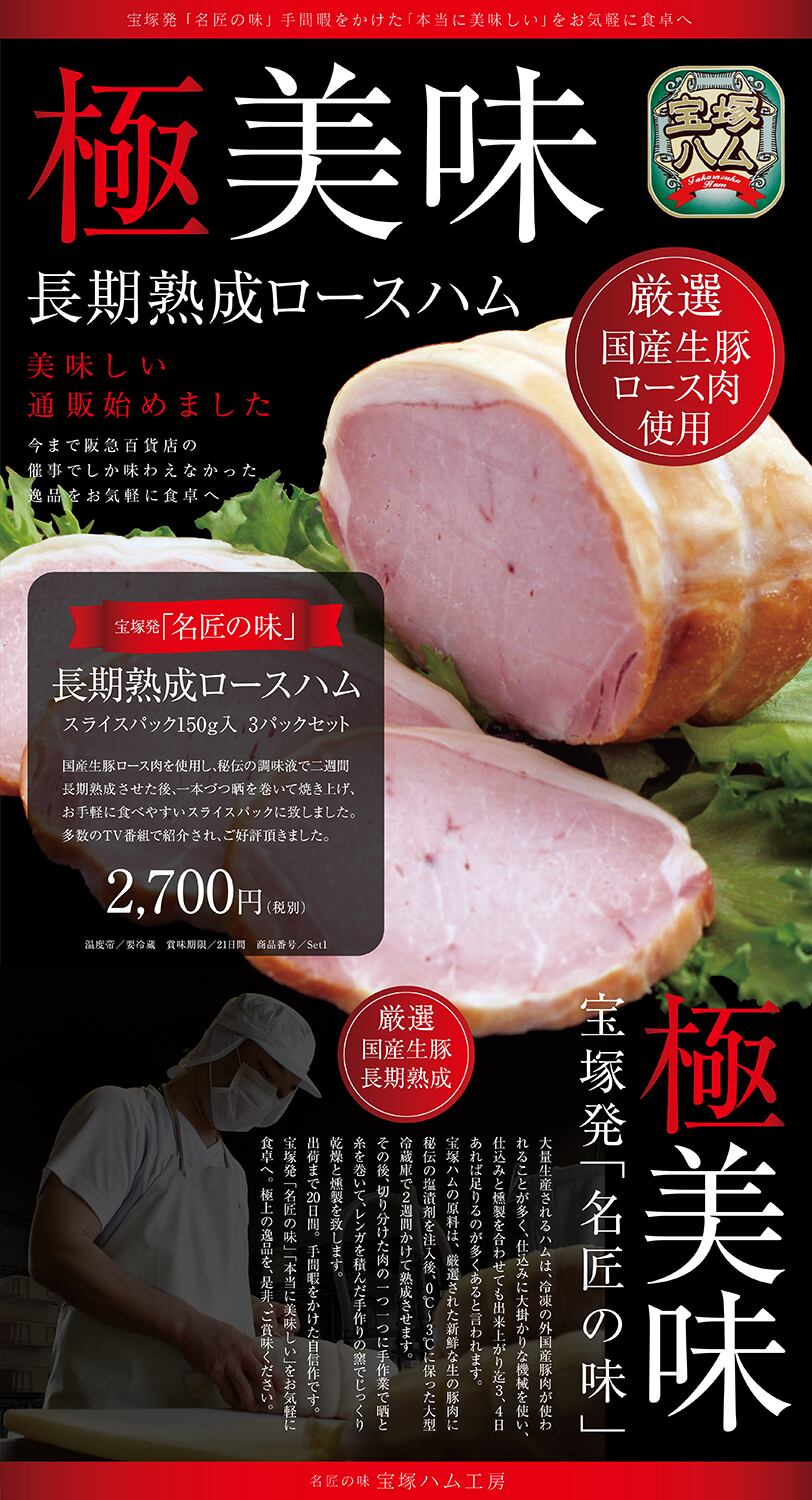 takarazuka.theshop.jp