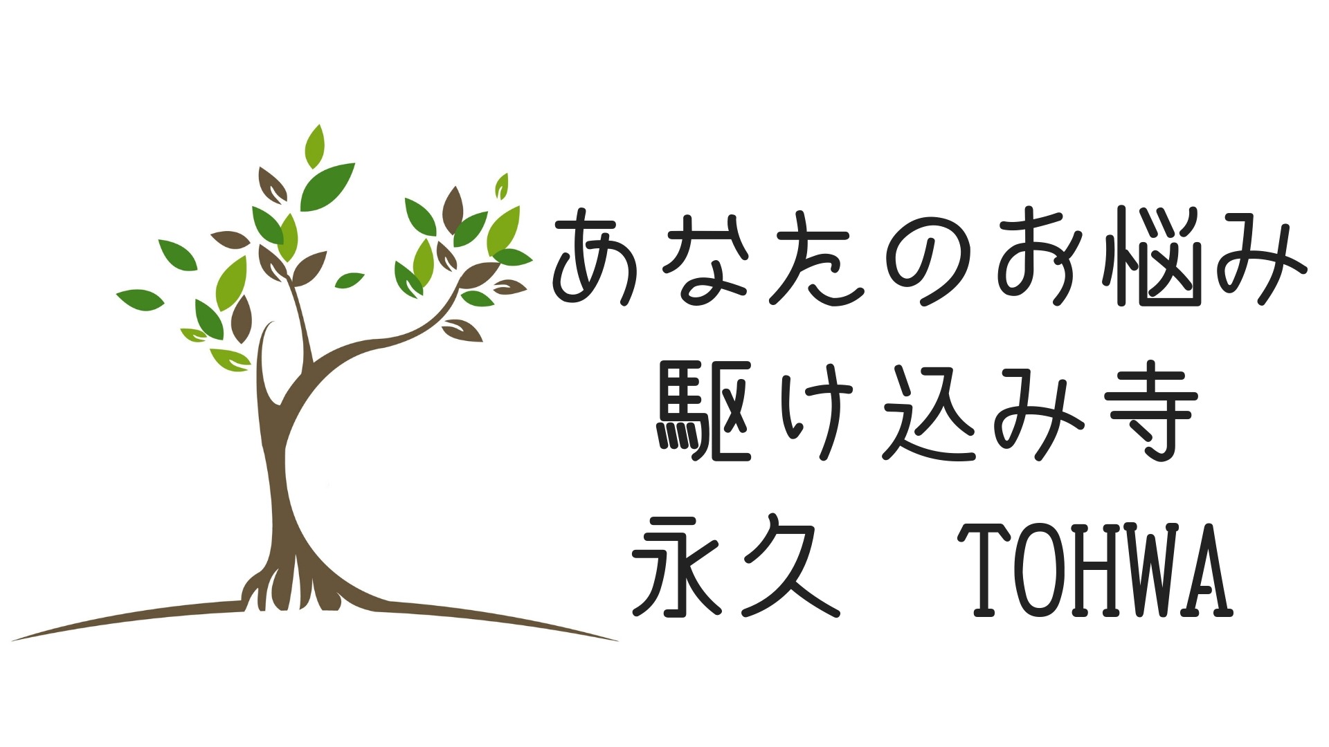 tohwashop